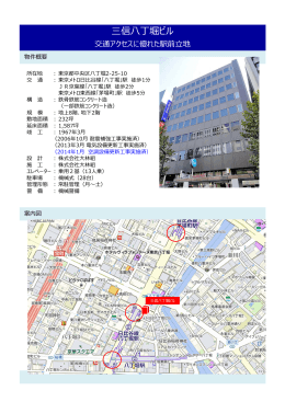 三信  丁堀ビル