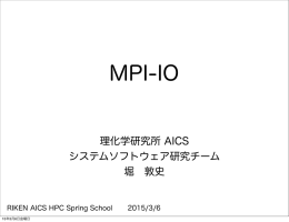 理化学研究所 AICS システムソフトウェア研究チーム 堀 敦史