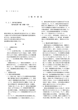 3 堀 木 訴 訟 - 国立社会保障・人口問題研究所