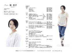 堀 杏子