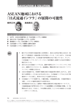 日式流通インフラ - Nomura Research Institute