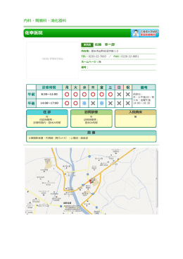 佐幸医院