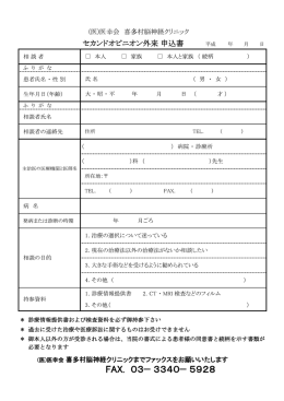 (医)医幸会 喜多村脳神経クリニック