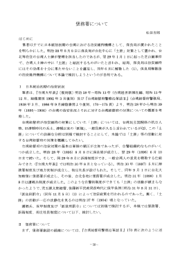 墨務署について