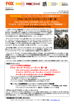 『ウォーキング・デッド』シーズン4 第1 話 FOX