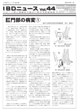 IBDニュースvol.44