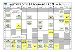 月 火 水 木 金 土 スタジオ ジム スタジオ ジム スタジオ ジム ジム スタジオ