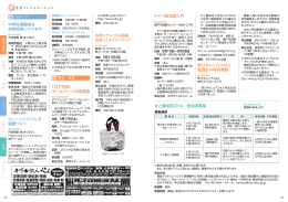 せと環境塾2014 参加者募集 トレーニングジムで 健康づくり