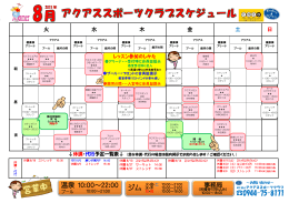 温泉 「0：00～22：00 ジム 0944-75-8171