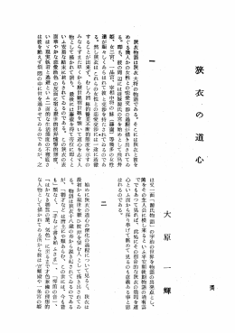 狭衣物語は狭衣大将