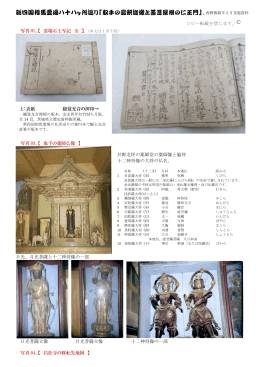 「取手の寝釈迦像と藁葺屋根の仁王門」、西暦偶数年2月実施