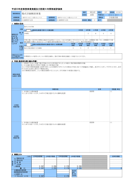 複式学級解消事業