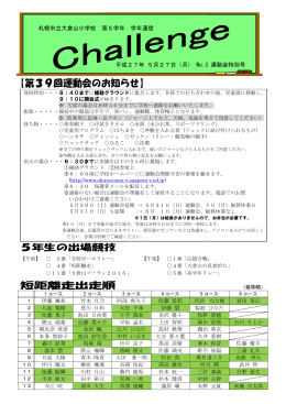 5/13 - 市立大倉山小学校