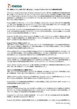 P22. 素晴らしいマシンと使い手が一緒になると～ Hongta で