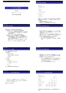 プログラム言語論 動的束縛と静的束縛 動的束縛と静的束縛