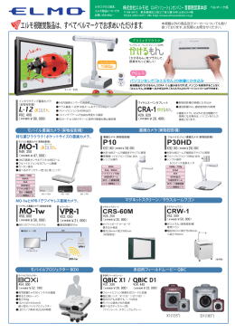 ベルマークお買いものガイド - エルモソリューションカンパニー