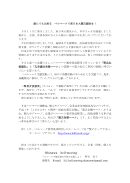 ベルマークのお願い