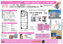 ベルコート戸塚