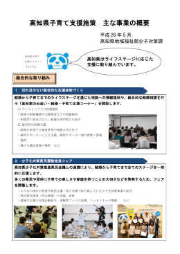 高知県 (PDF : 513KB)