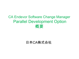 CA Endevor Parallel Development Option概要