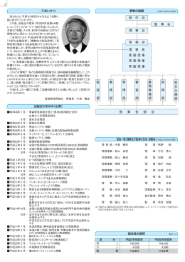 監 査 部 総 務 部 審 査 部 管 理 部 事 務 部 総 合 企 画 部 業 務