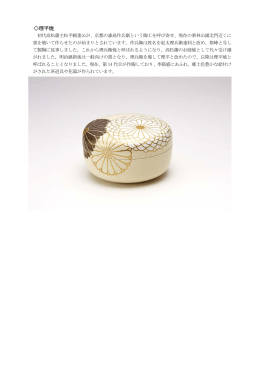 理 平 焼（PDF）