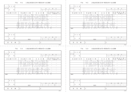 整 理 欄 ① ② 364 整 理 欄 ① ② 364 整 理 欄 ① ② 364 整