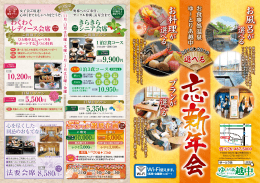 お 風 呂 お 料 理 プ ラ ン