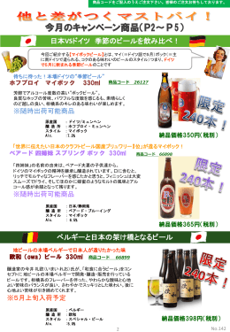142号 - 柴田屋酒店