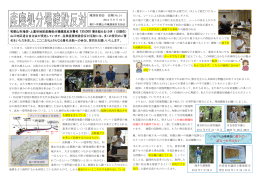 造るべきではない 和歌山市滝畑・上黒谷地区産廃処分場建設反対署名