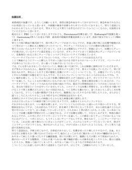 第6回公開医療倫理講座 2013年12月7日開催