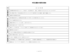 平成26年度（PDF：165KB）
