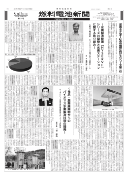 &sim; 水 素 製 造 装 置 ﹁ H Y S E R V E ﹂ シ リ ー ズ の 開 発 と 水 素 ス