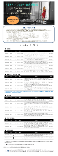 こちら - シルバーシー・クルーズ