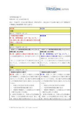 実用新案法施行令 昭和35年 3月 8日政令第17号