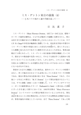 ミス・デントン来日の前後（4） - Doors