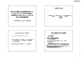 分析の方法 レオンチェフ・クロス 前方連関と後方連関