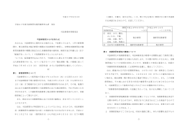 -1- 平成27年8月3日 平成27年度司法修習生採用選考申込者
