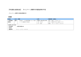 各地の司法書士会での開催予定（PDF:165KB）