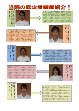 はじめまして。司法精神看護認定看護師の米田芳則で す。司法精神看護