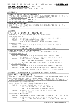 《電話相談》 《面談相談》 《面談相談、及び弁護士費用・司法書士費用の
