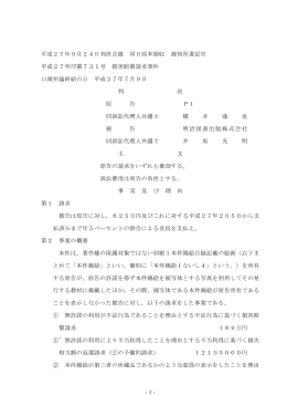 全文 - 裁判所