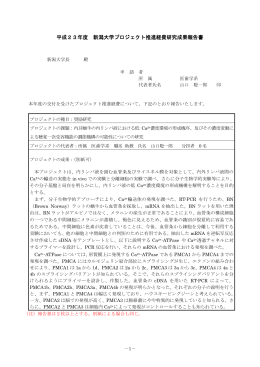 及びその濃度変動による聴覚一次受容機能の調節機構の