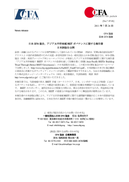 No7_CFA news release_REITreport(J)