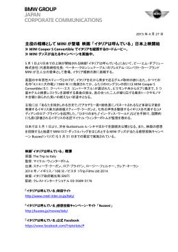 プレス・リリースのダウンロードはこちら