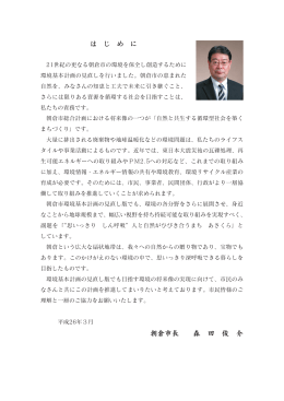 朝倉市長 森 田 俊 介