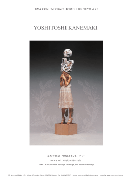 YOSHITOSHI KANEMAKI - FUMA Contemporary Tokyo／BUNKYO