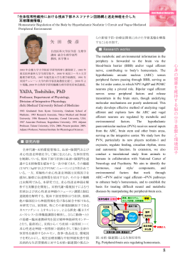 矢 田 俊 彦 YADA, Toshihiko, PhD 心 身 の 健 康 を 維