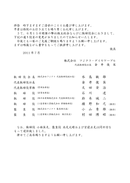 水 島 敏 雄 金 井 俊 英 太 田 安 治 石 川 透 鈴 木 城 二 檀 野 和 之 小