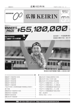 競輪第85号 (4月30日)